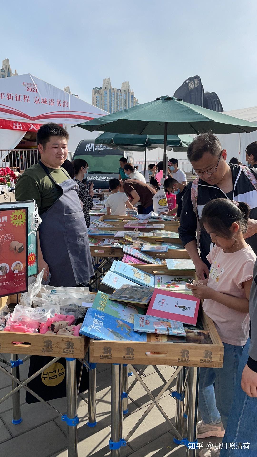 一年一度的朝阳书市