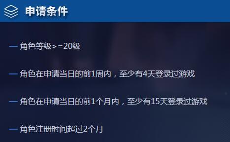 王者荣耀体验服申请号