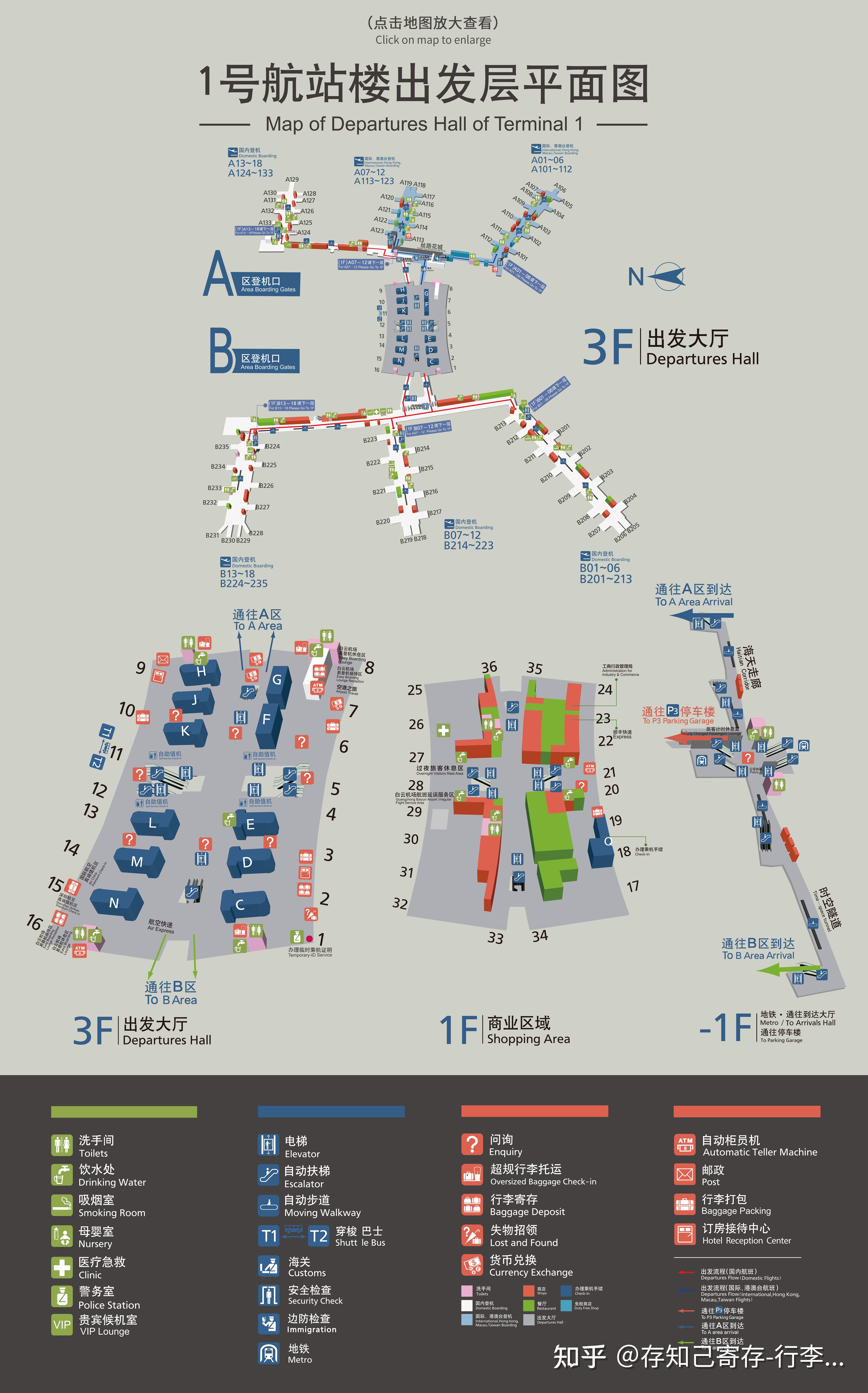 广州白云国际机场行李寄存怎么收费? - 知乎