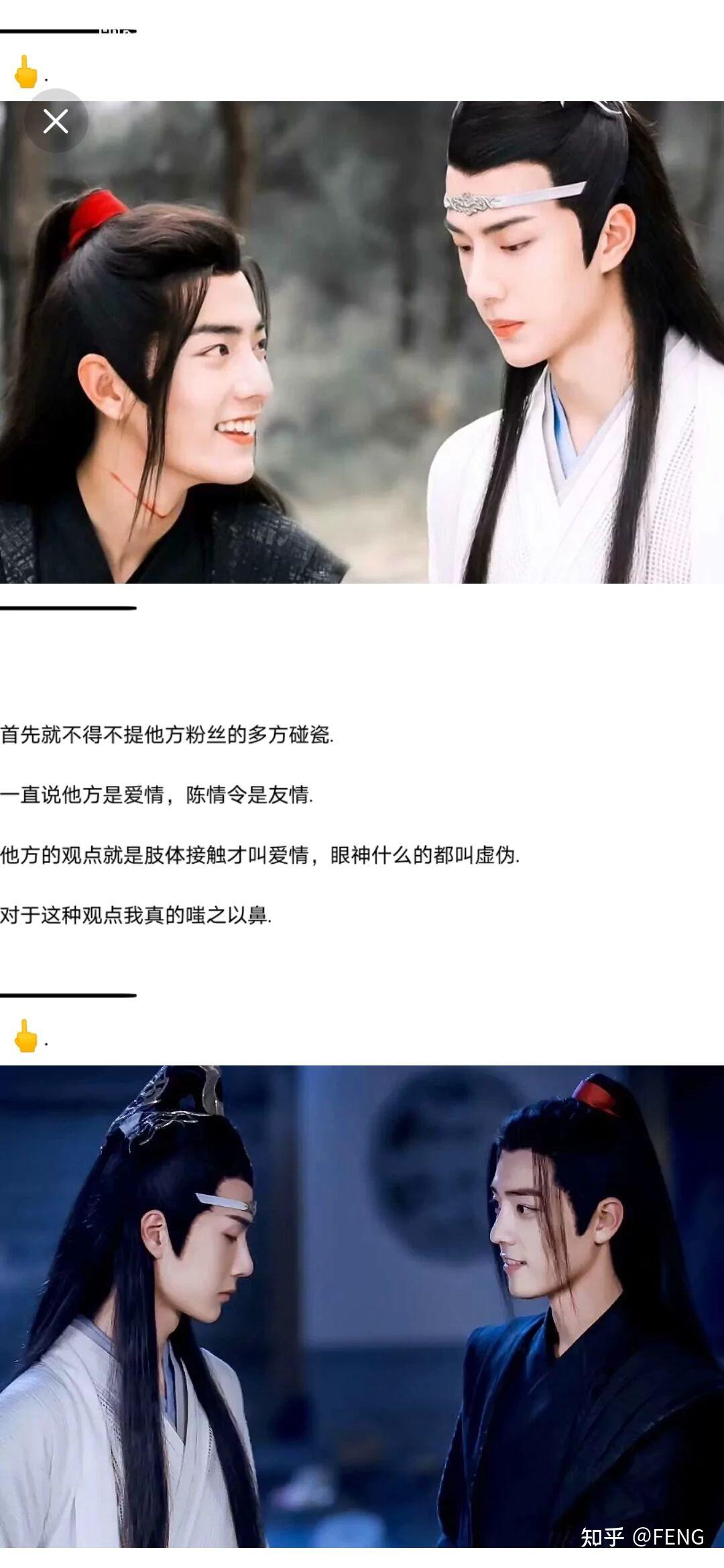 如何看待陈情令碰瓷山河令,说山河令抄袭的行为?