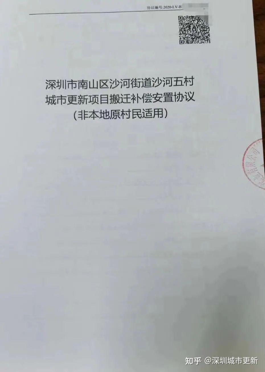 “深圳回迁房” 20条小知识 必看! - 知乎