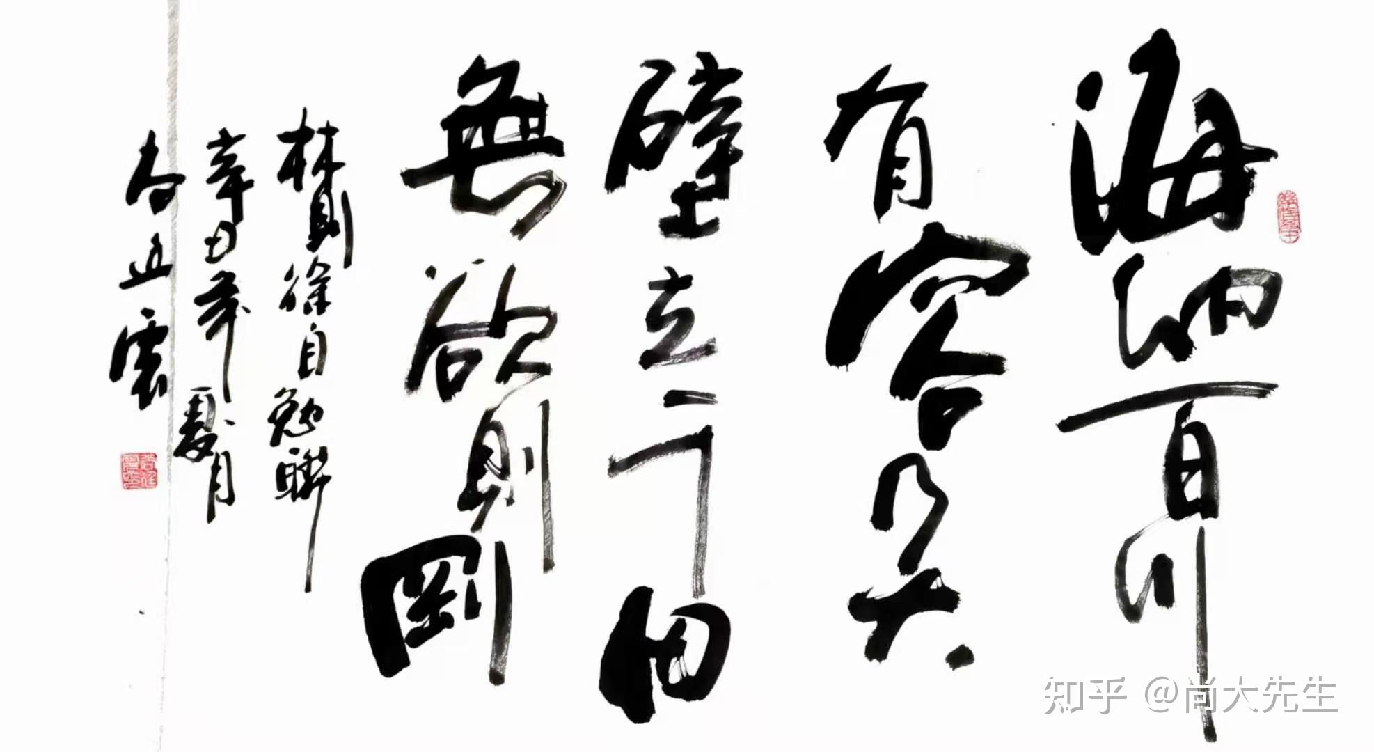 《墨韻書道》