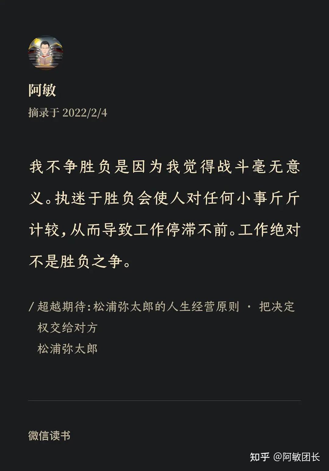 成熟的人不争对错胜负只要结果