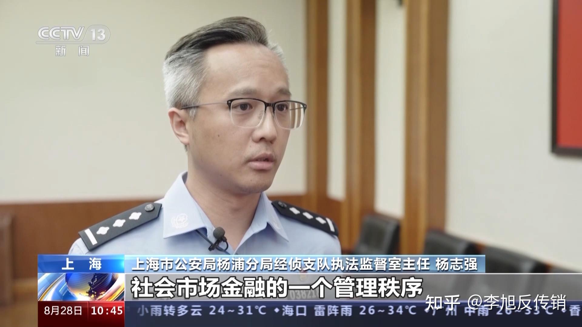 上海市公安局杨浦分局经侦支队执法监督室主任  杨志强:作为传销它