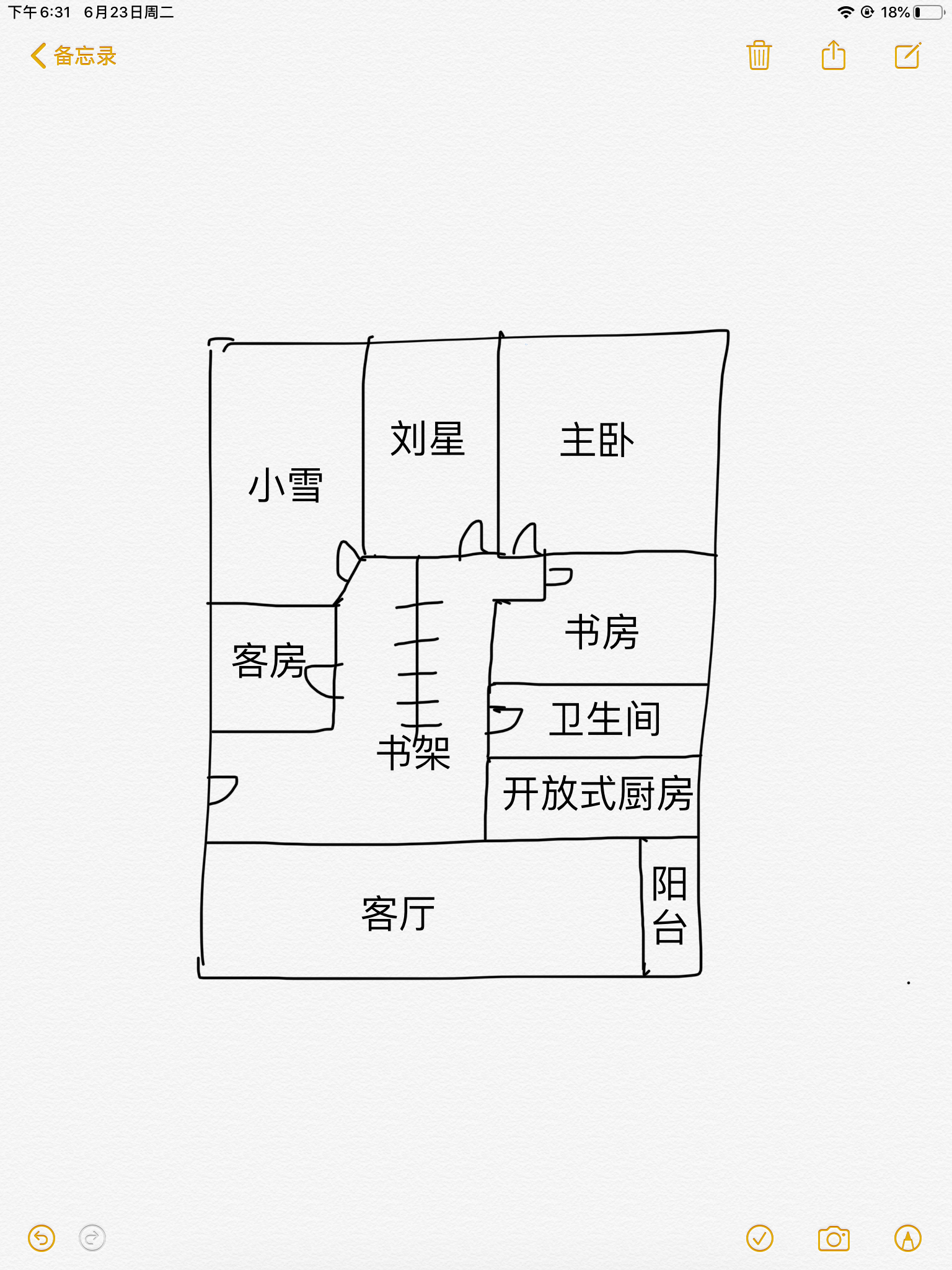 家有儿女房屋平面图图片