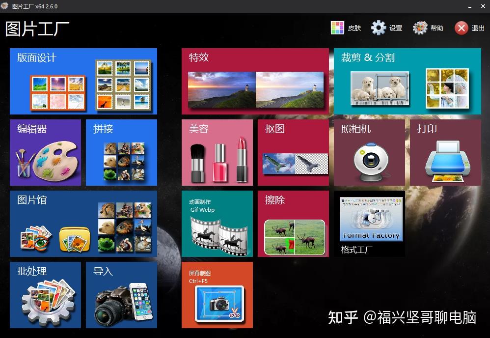 这里有一款免费的图片处理神器!不懂PS的建议马上收藏! - 知乎