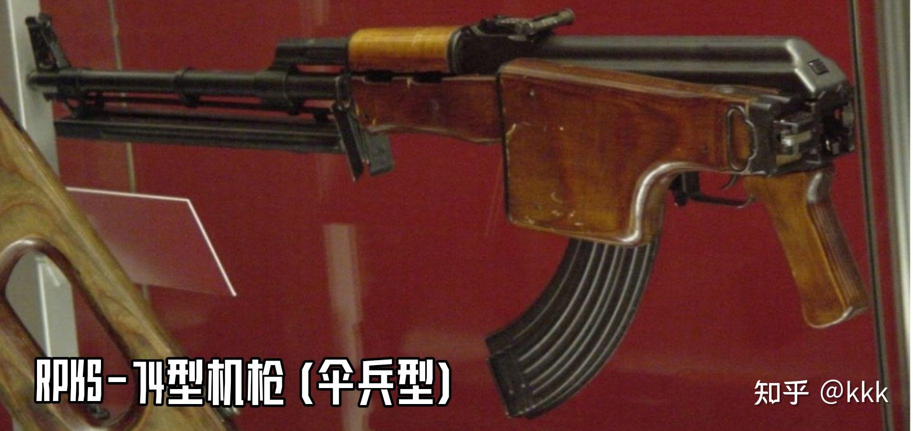 【1977年-rpk-74型轻机枪】