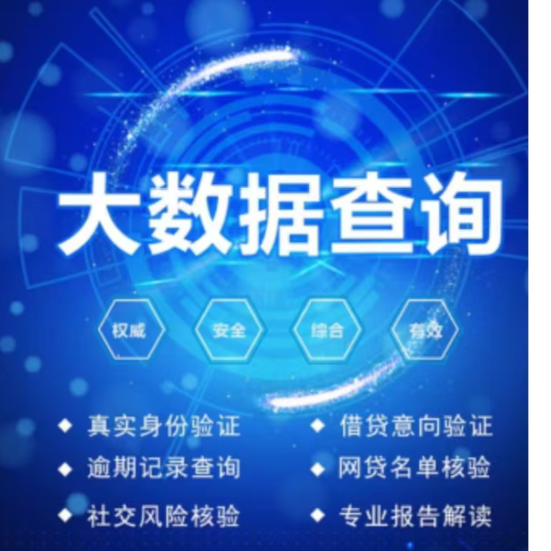 极客探查
