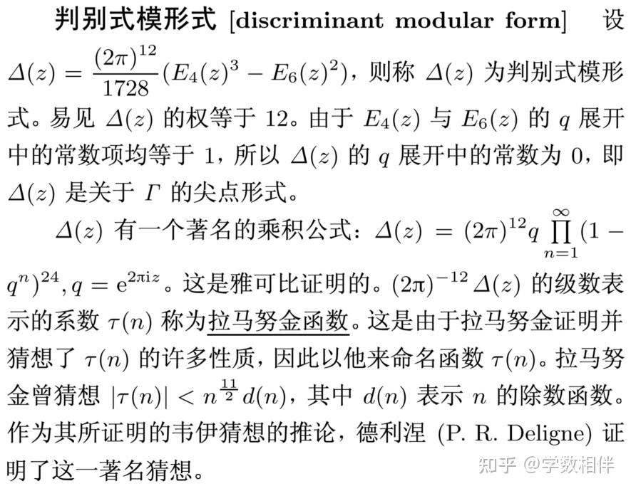 4. 代数数论概念整理 - 纯概 - 知乎