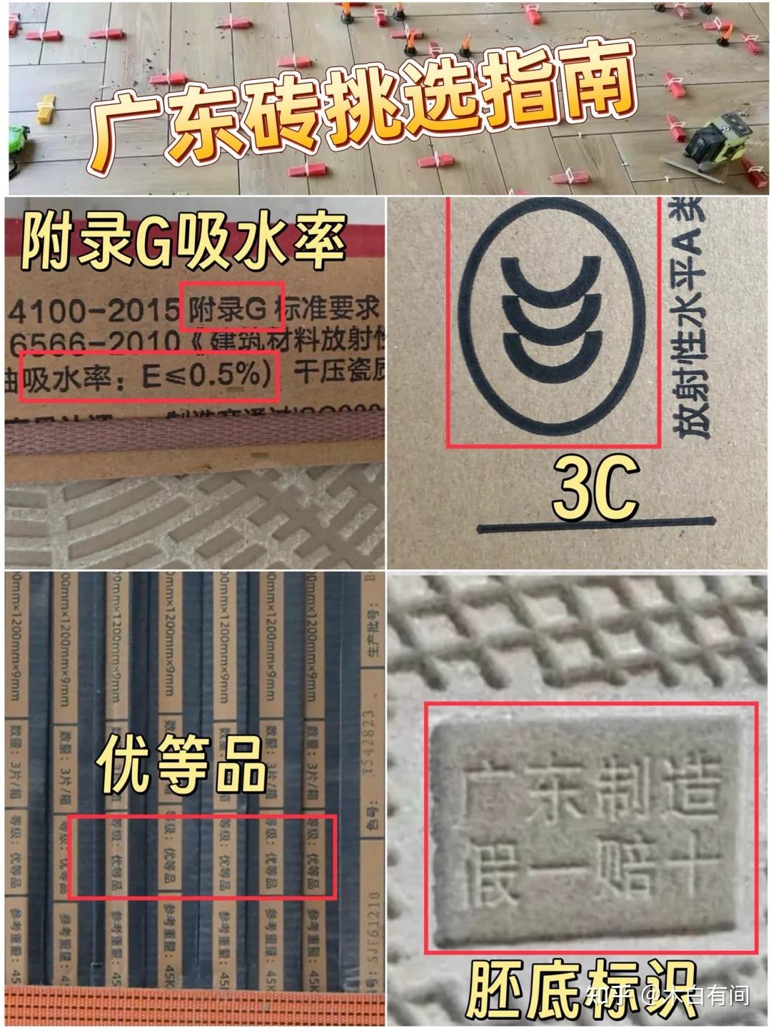 广东砖VS外地砖!别再被骗了! - 知乎