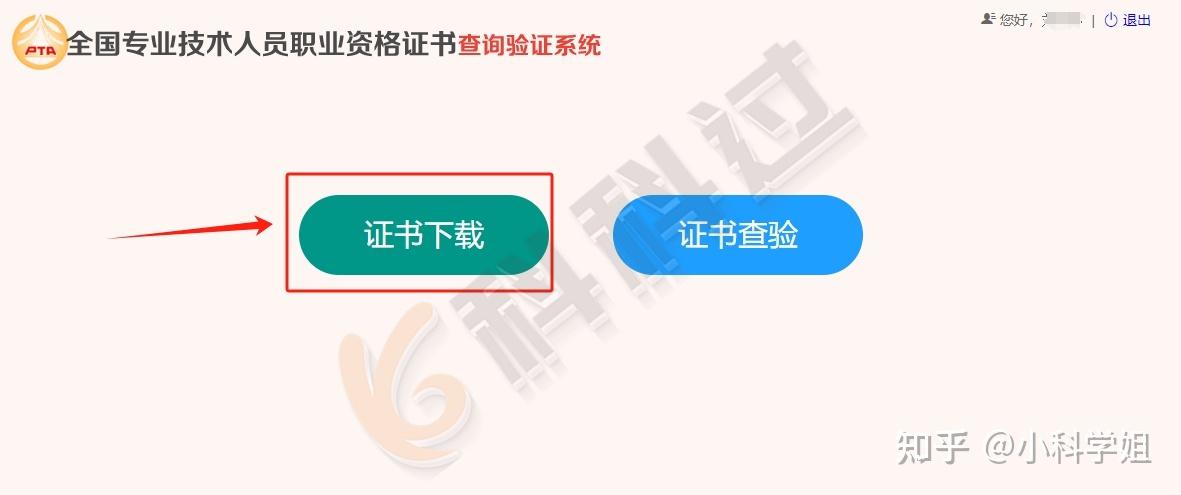 23下软考电子证书已出，快快下载！ - 知乎