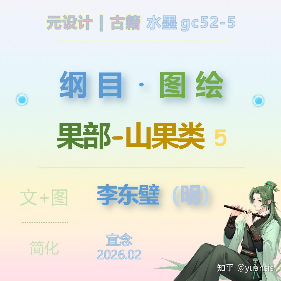 榛子、榧子,橡实、槲实《纲目》果部-山果类5 - 知乎