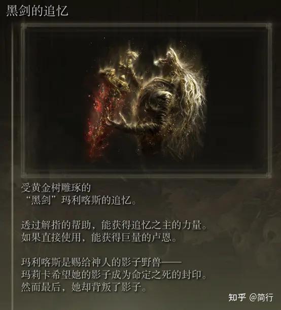 游戏《艾尔登法环》有什么实用的入门攻略嘛(游戏《艾尔登法环》有什么实用的入门攻略？)  第8张