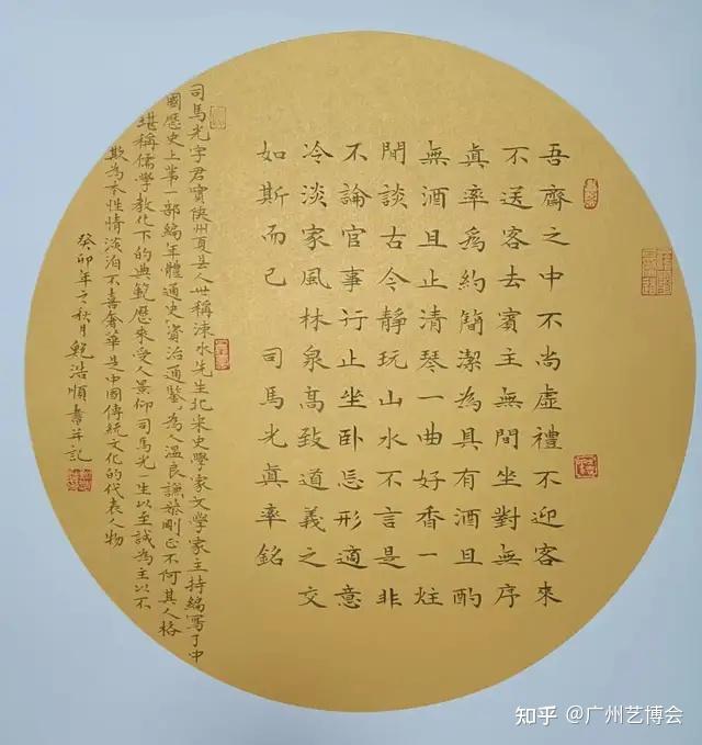 艺术专访 | 鲍浩顺:与古为友 书写正心