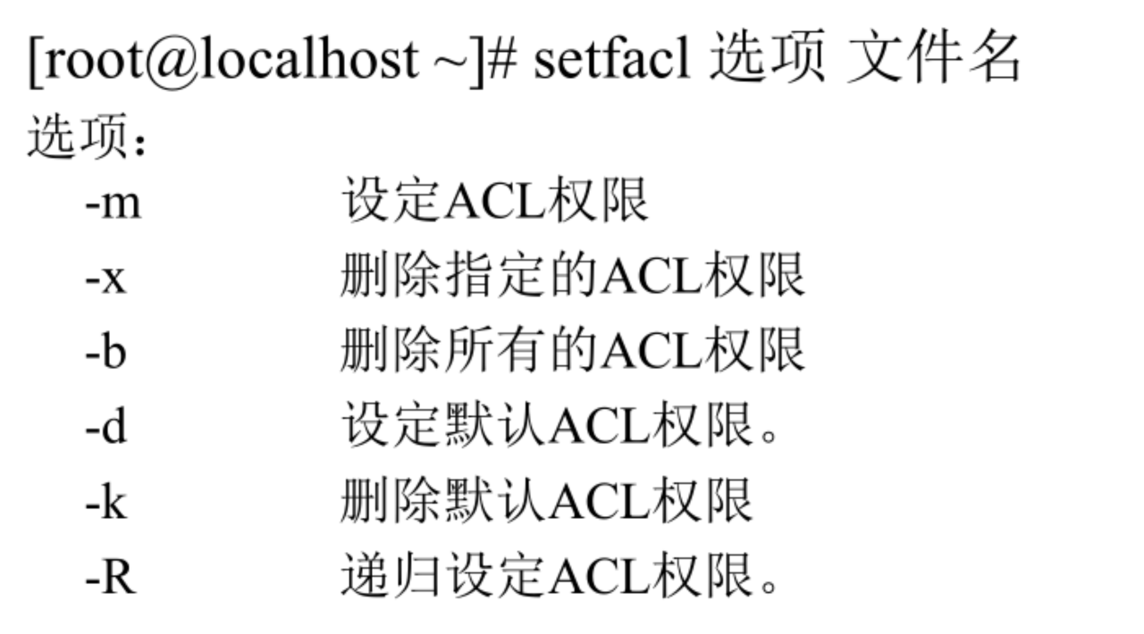 Ubuntu Acl Linux 权限详解:基础权限 + 特殊权限 + ACL权限 一网打尽 - 知乎