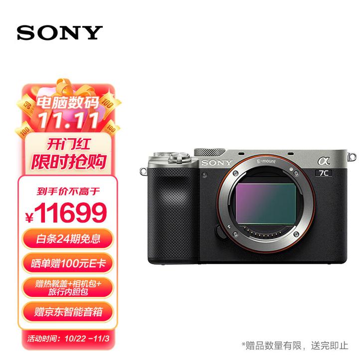 2023年双十一索尼微单相机购买推荐|索尼相机镜头怎么选？哪些配件值得 