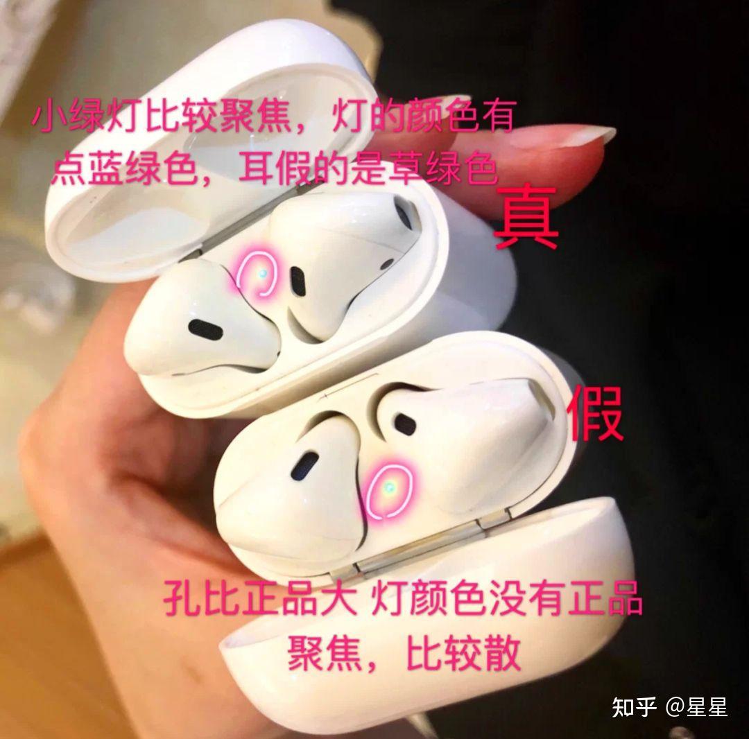 苹果airpods无线蓝牙耳机真假对比