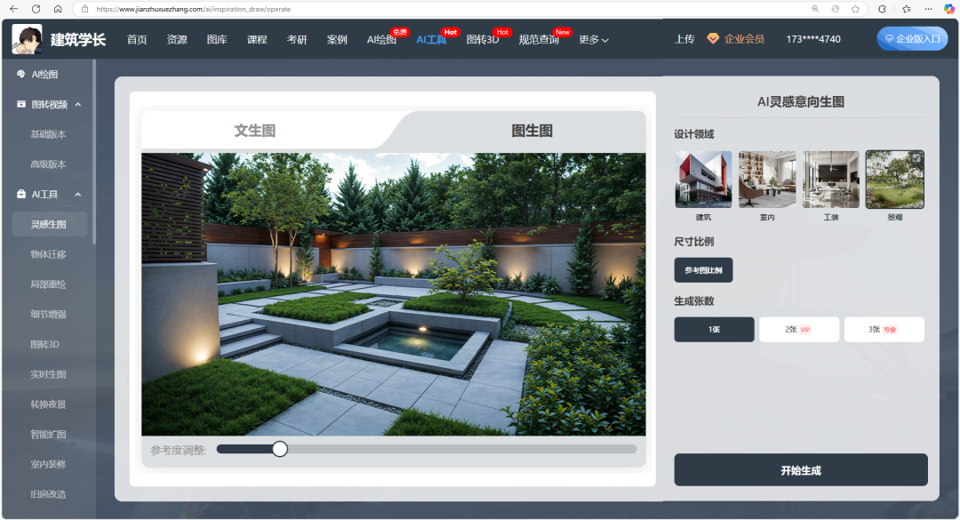 如何用DeepSeek辅助建筑及室内设计？太太太快了！建筑AI 室内AI 景观AI - 知乎