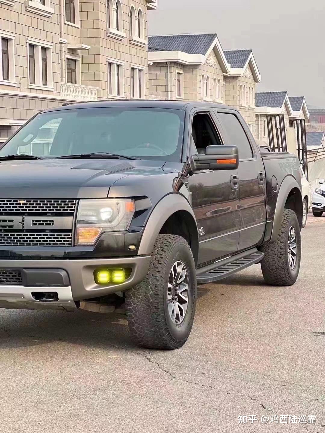 13年福特猛禽 - 知乎