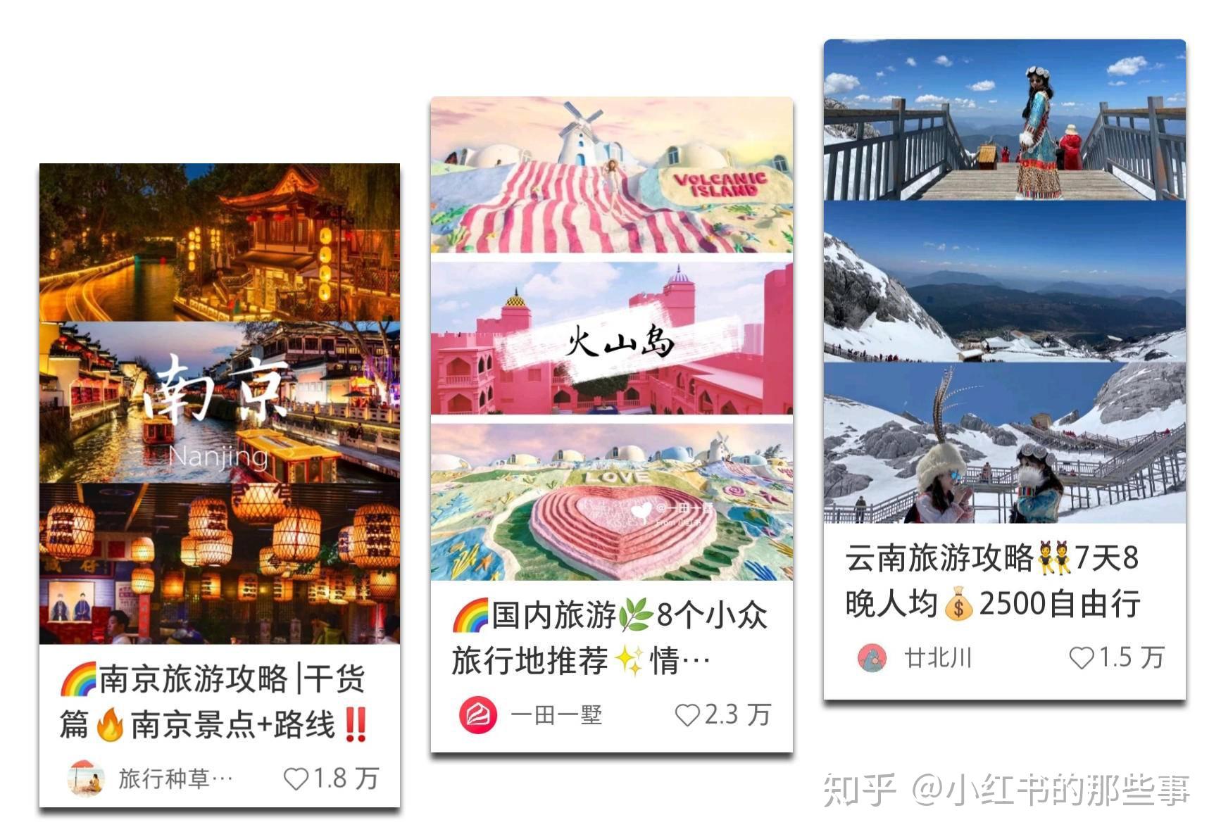 小红书出圈旅游业民宿热潮来袭如何借势营销