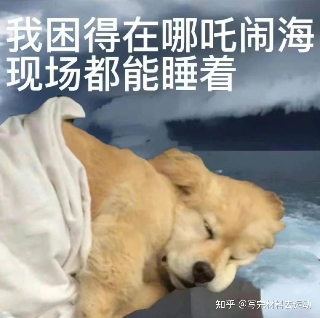 我在上班,但是困死了,想睡觉怎么办?