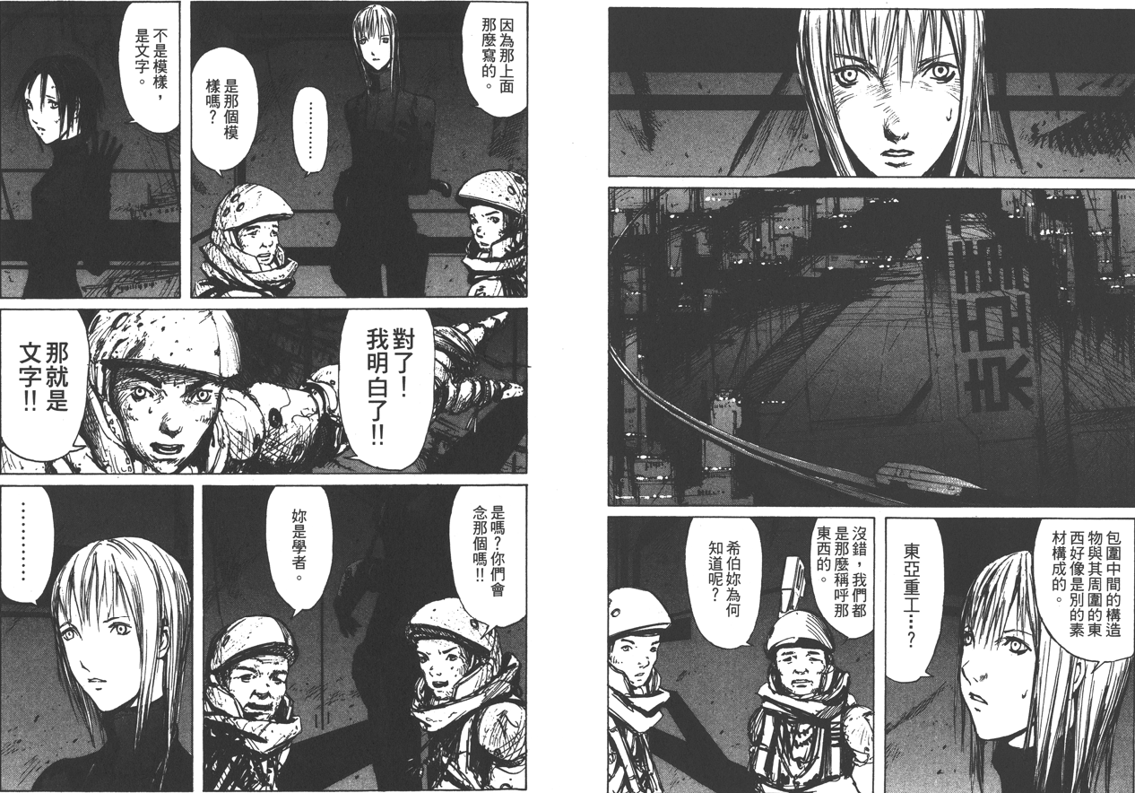 【剧透 胡言乱语】老漫画《blame!》, 一部风格很特别的漫画 - 知乎