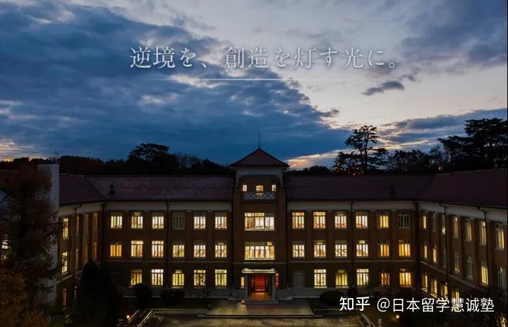 日本留学出愿指南津田塾大学