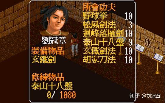 金庸群侠传最全攻略(《金庸群侠传》中，如何设计一条能够通关的最短路径？)  第85张