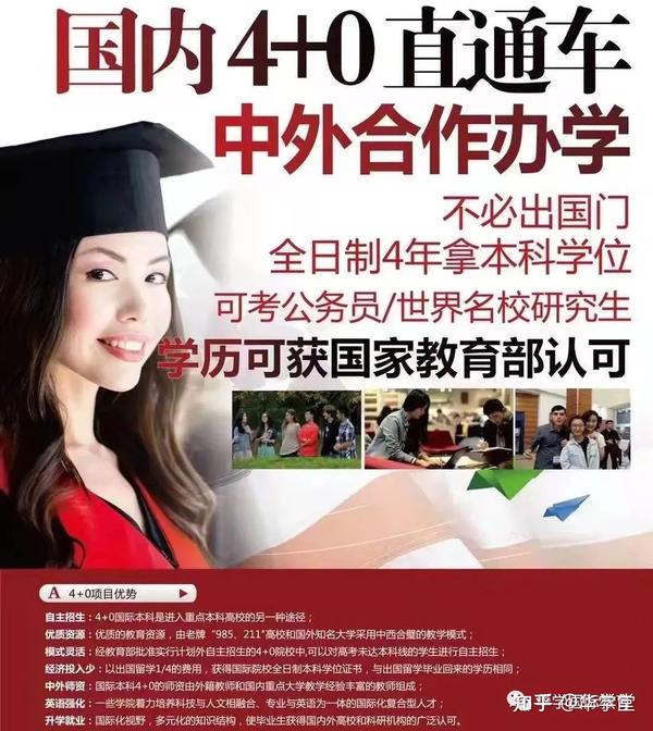 北京理工大学、美国犹他州立大学自主招生4+0全日制本科（中外合作办学）招生简章