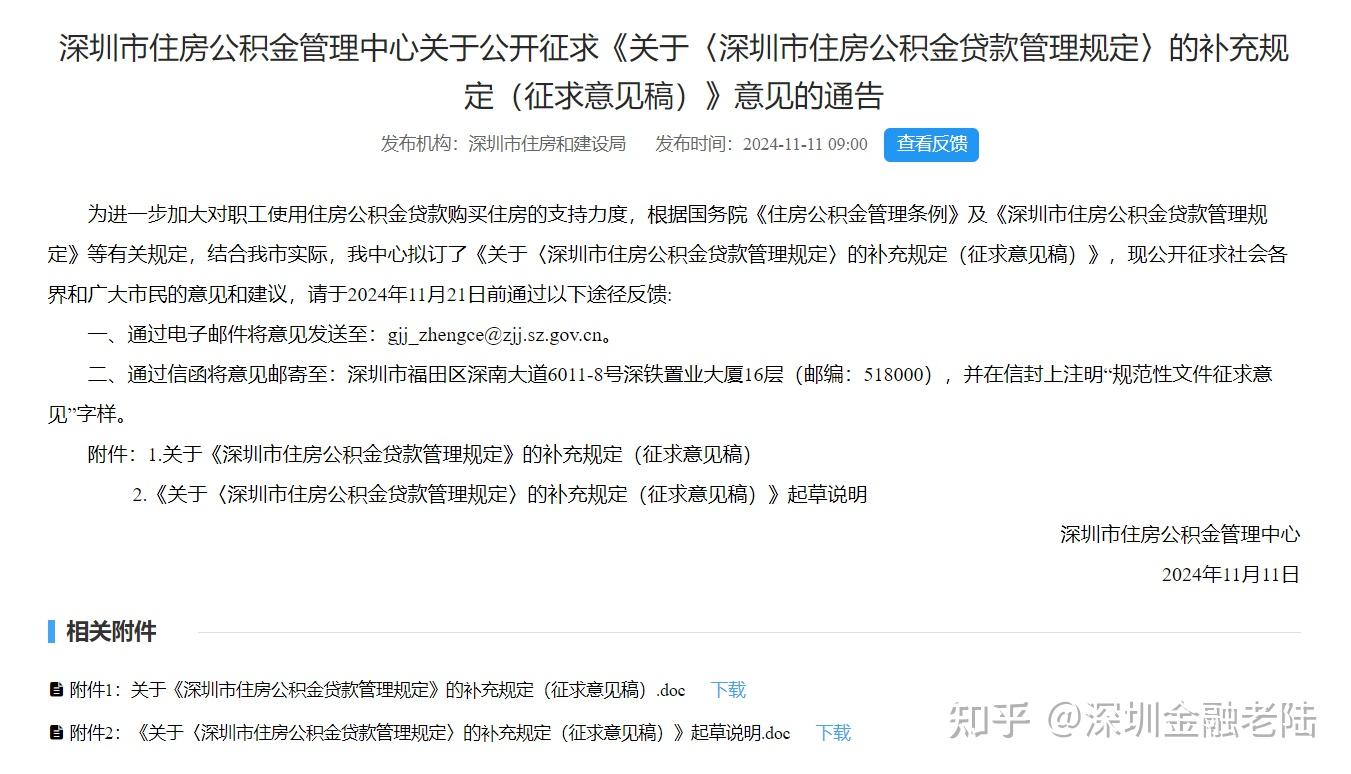 深圳公积金新政深度解读：最高 220 万额度如何撬动刚需购房？ - 知乎
