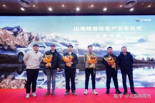 山海炮全国首批车主交车户外之王极致实力备受认可