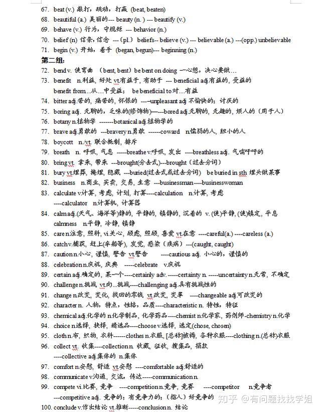 拿东西的拿可以组什么词 v2-4d7045de6bf6f34e5b6c0571763deba8_r.jpg