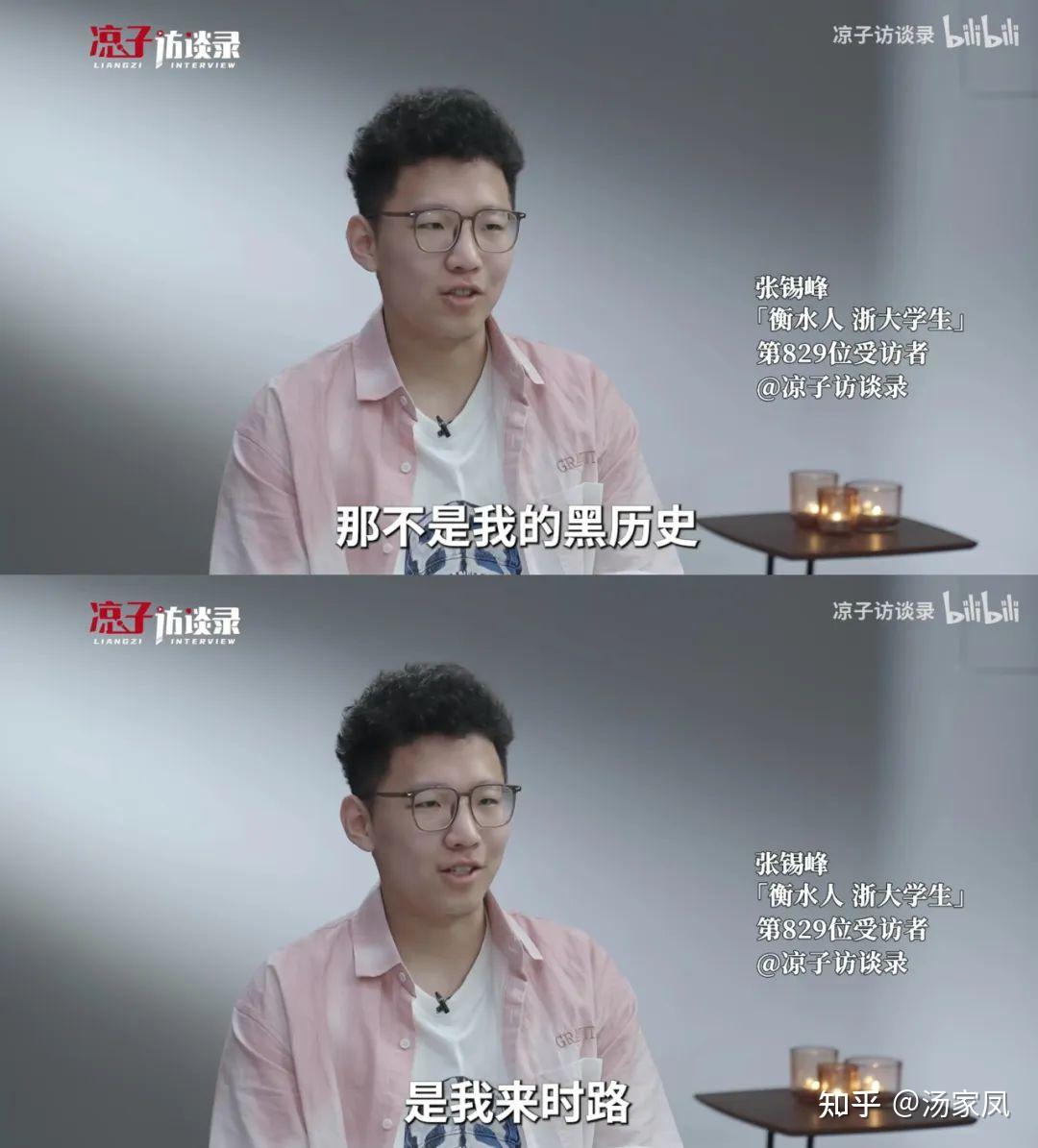 衡水学霸张锡峰,去大城市读了名校之后... - 知乎