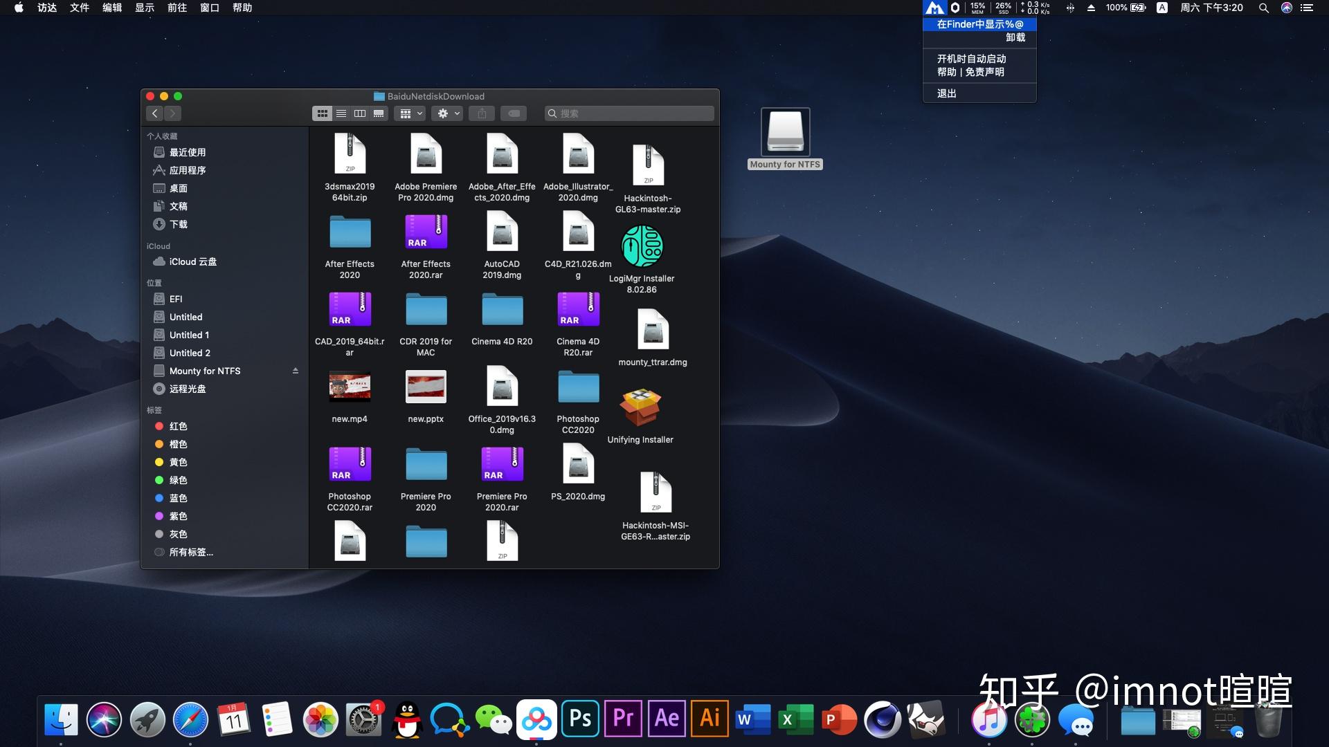 黑苹果的安装及常见问题的解决