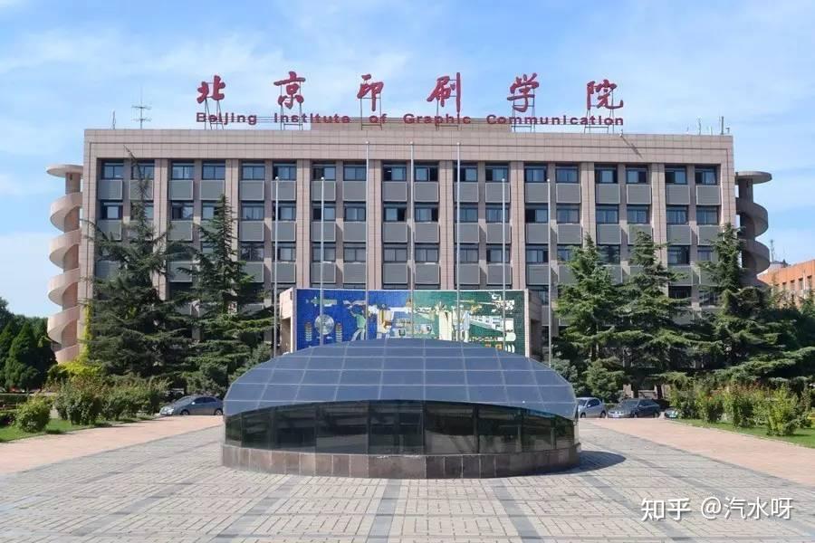 2022北京印刷学院mpacc录取情况分析 - 知乎