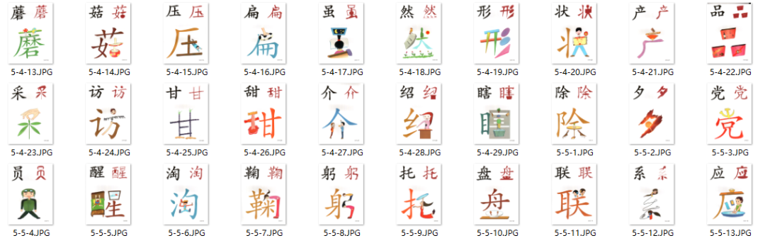 1500张精美中文识字卡片,带着娃走进美妙的汉字世界 - 知乎
