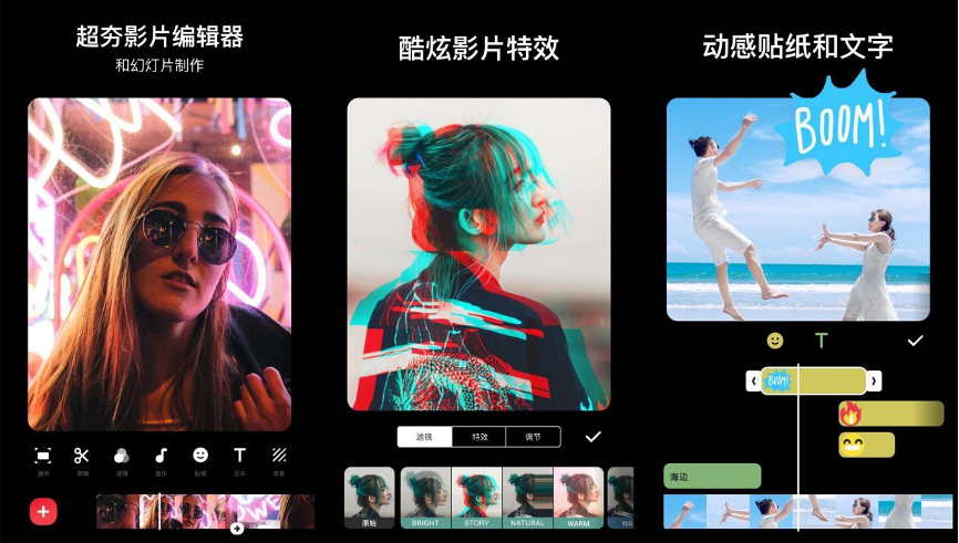 手机剪辑的优点迅速,便捷,简单,上传快,发布方便这里推荐使用:剪映,in
