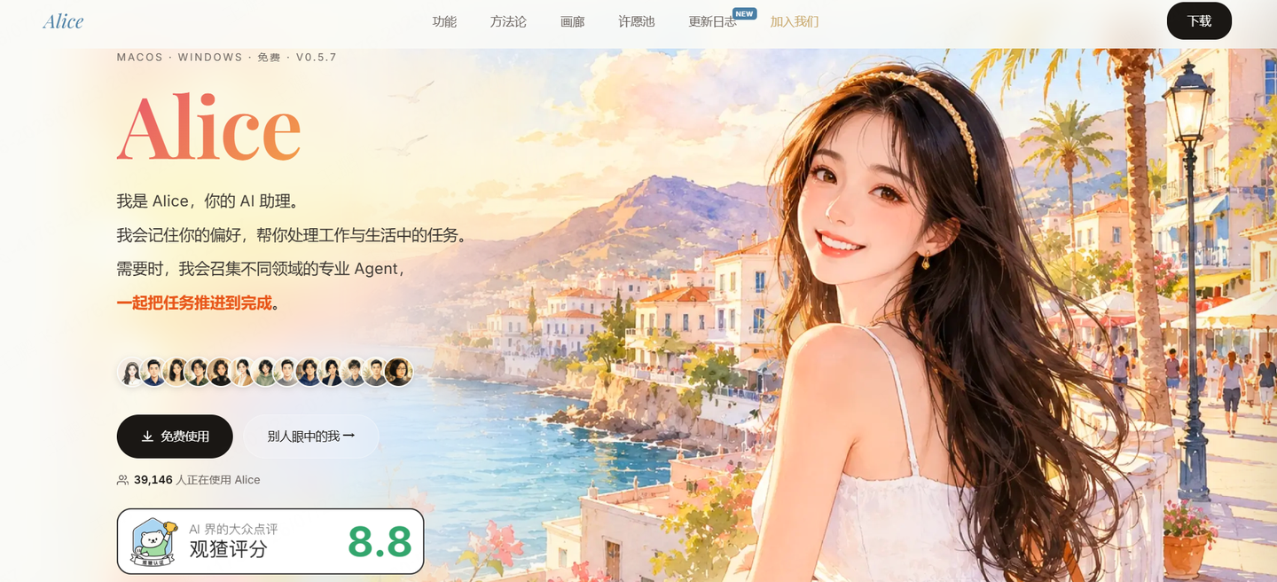 2026桌面Agent使用指南!17款主流Agent工具盘点,巨好用-Illustration-13 2026桌面Agent使用指南!17款主流Agent工具盘点,巨好用