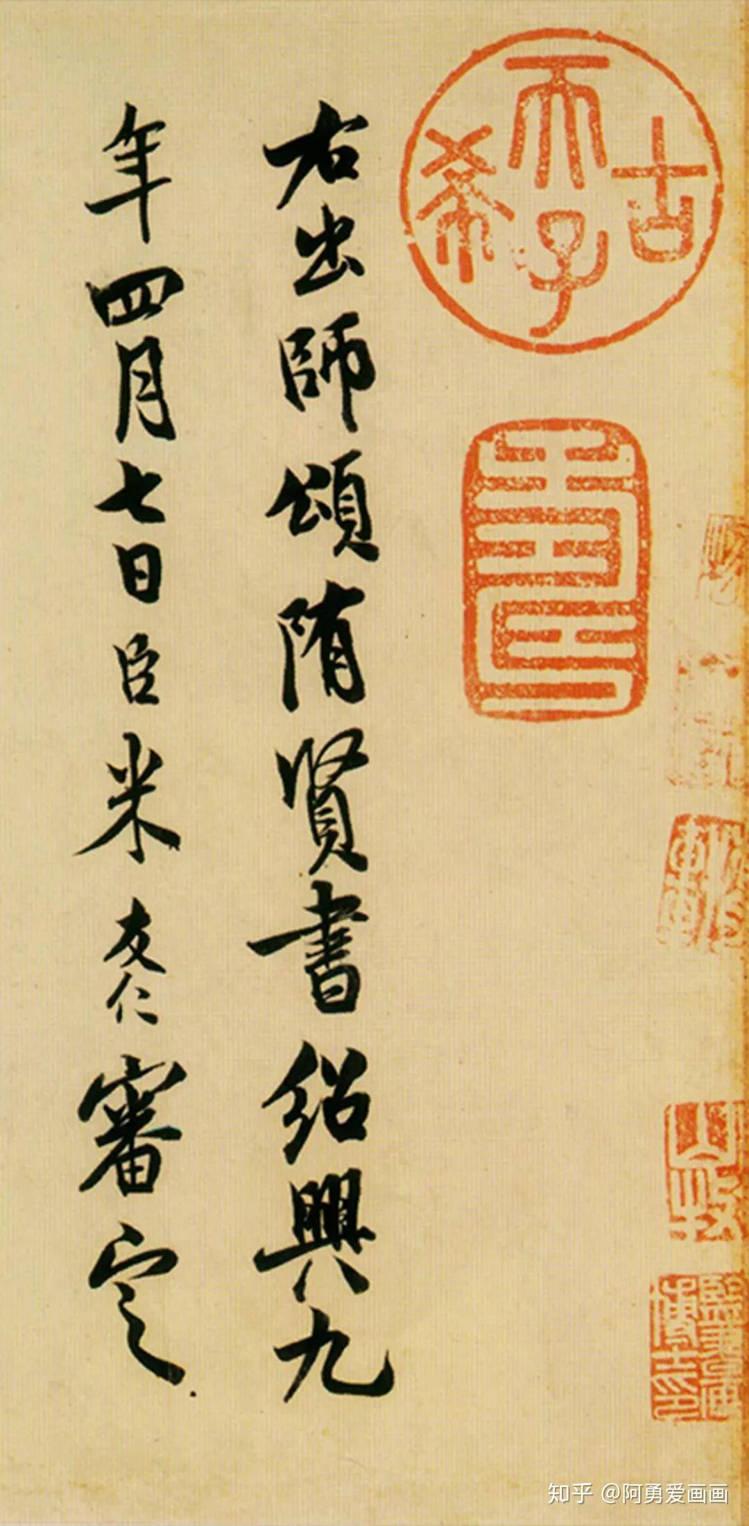 几千万买的出师颂是假的