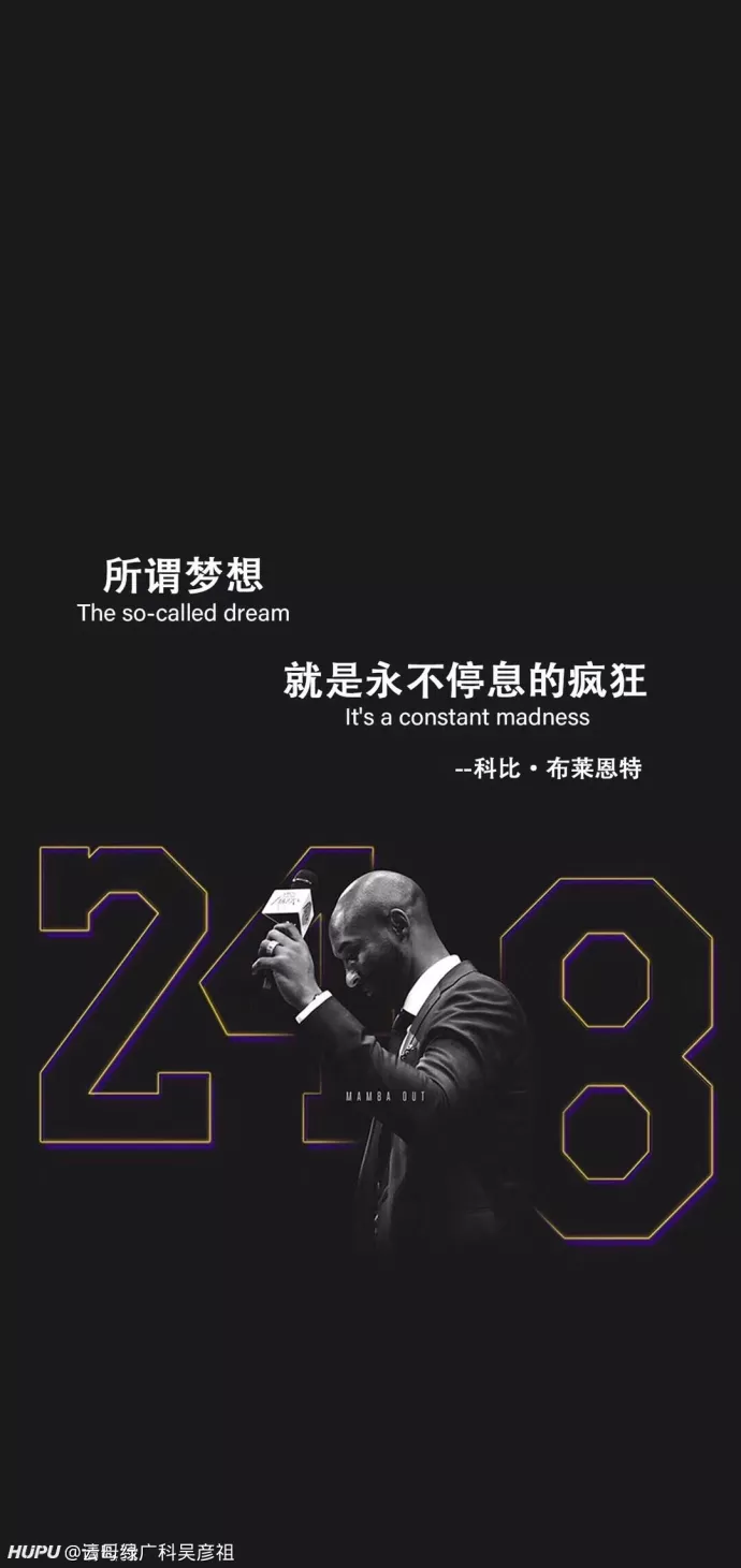 有可以纪念科比的壁纸吗