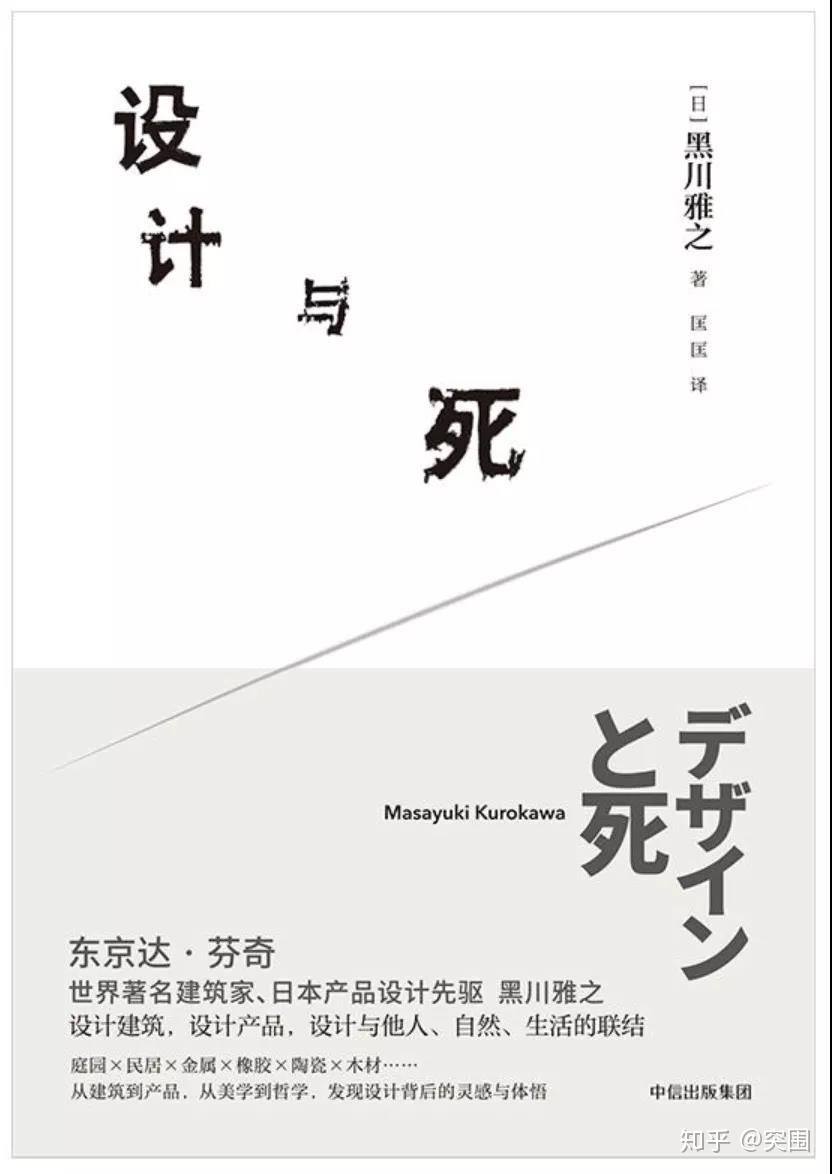 环艺室内设计考研必读书单 | 2020届爱读书的你们,可以和突围一起做些美好的事情 - 知乎