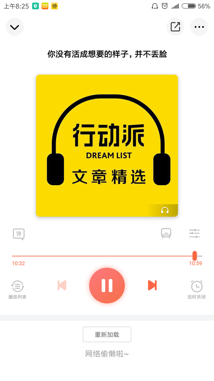 为什么你现在还没有成功, 你想过没有: 你真的努力么? - 知乎