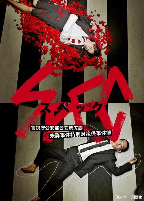 Spec 日剧 知乎 Spec 日剧 知乎