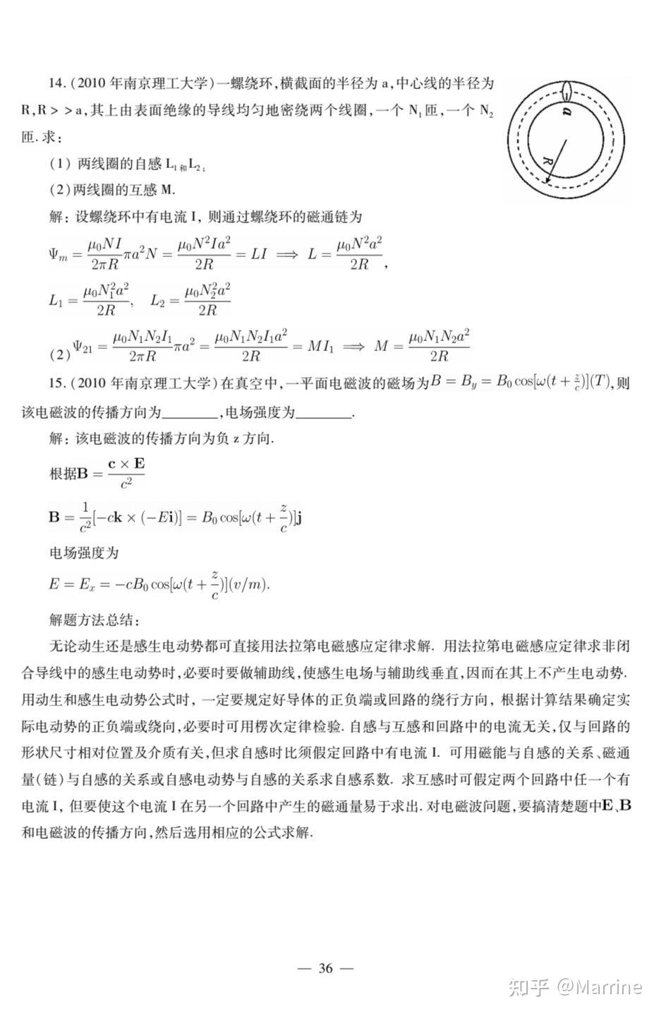 物理学考研初试之各高校典型真题汇总 - 知乎