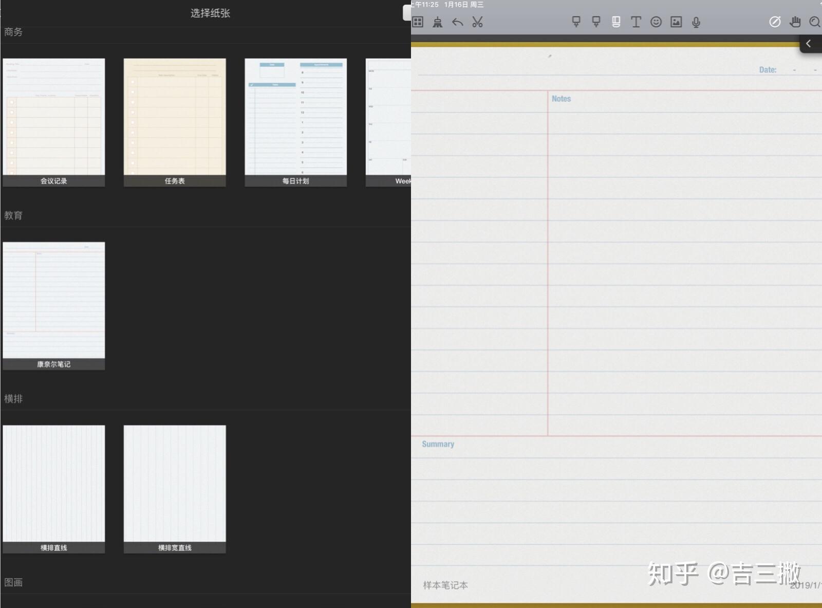 Ios Notes 表格 iOS上的笔记类应用该如何选择? - 知乎