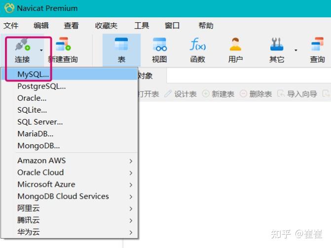 Navicat16 mysql mysql 