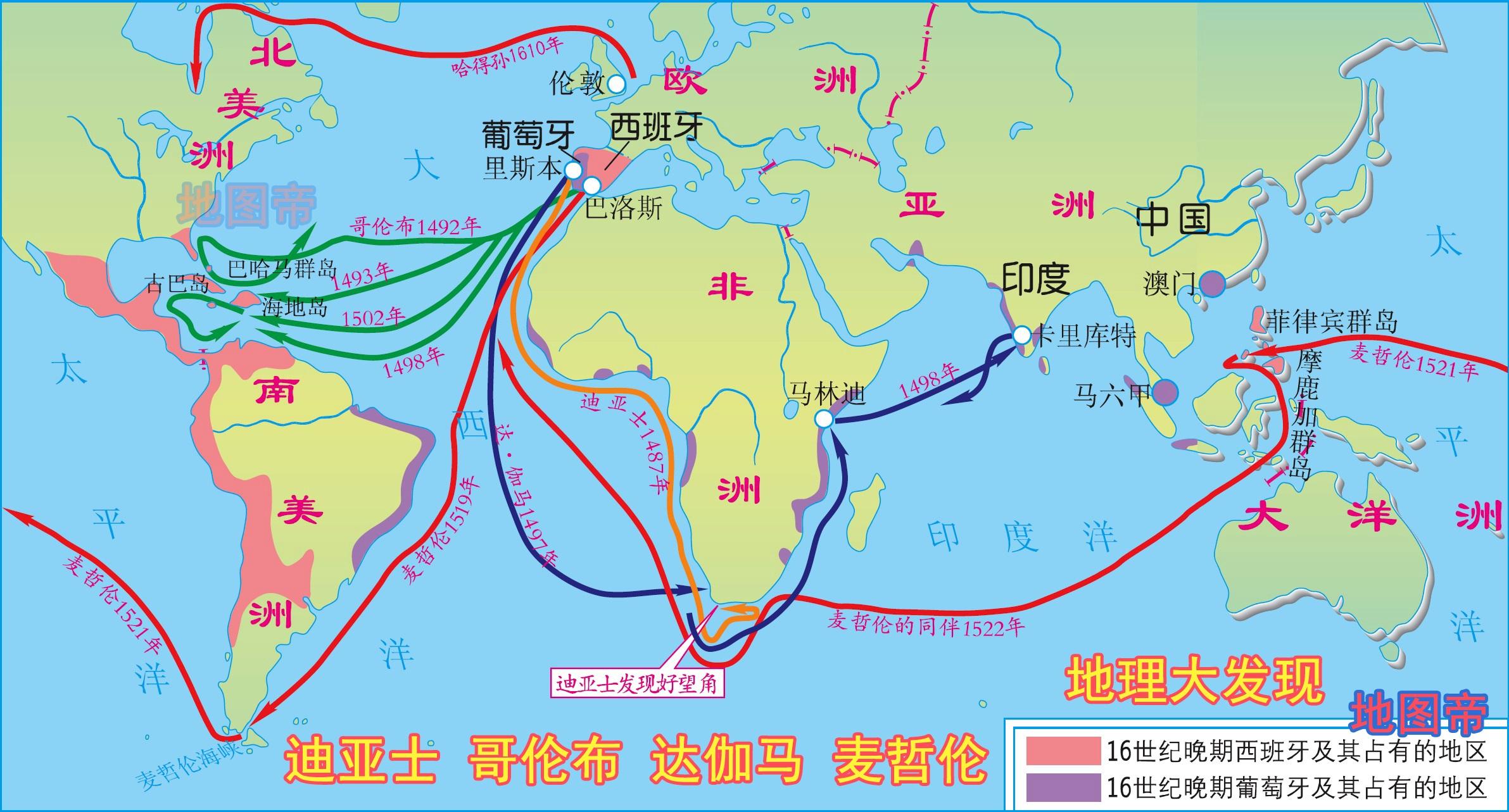 麦哲伦环球航行路线图片