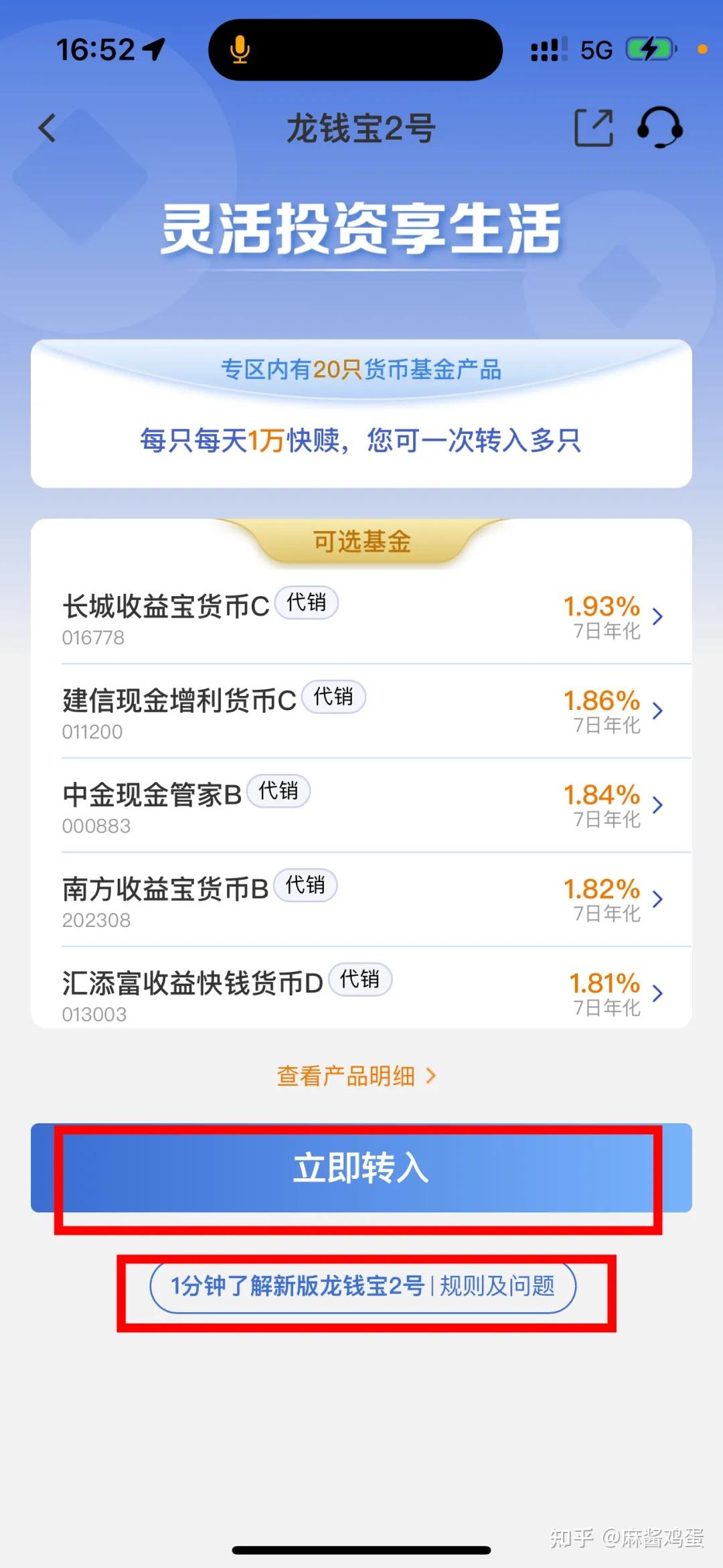 建行“惠懂你”快速提高净资产（AUM值），保姆级教程！ - 知乎