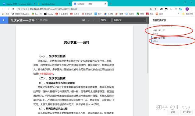 群晖nas有些什么基本和好玩的功能?插图45 群晖nas有些什么基本和好玩的功能?插图45