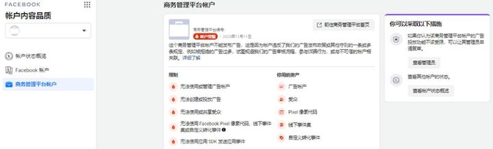 粉丝页受限 Bm受限 个人fb账户受限 看过来 易达跨境出海 粉丝页受限 Bm受限 个人fb账户受限 看过来 易达跨境出海